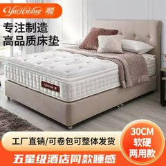 睡眠白騎士ラテックスマットレス5つ星ホテルマットレス席夢思記憶綿厚さ30cm静音超ソフト