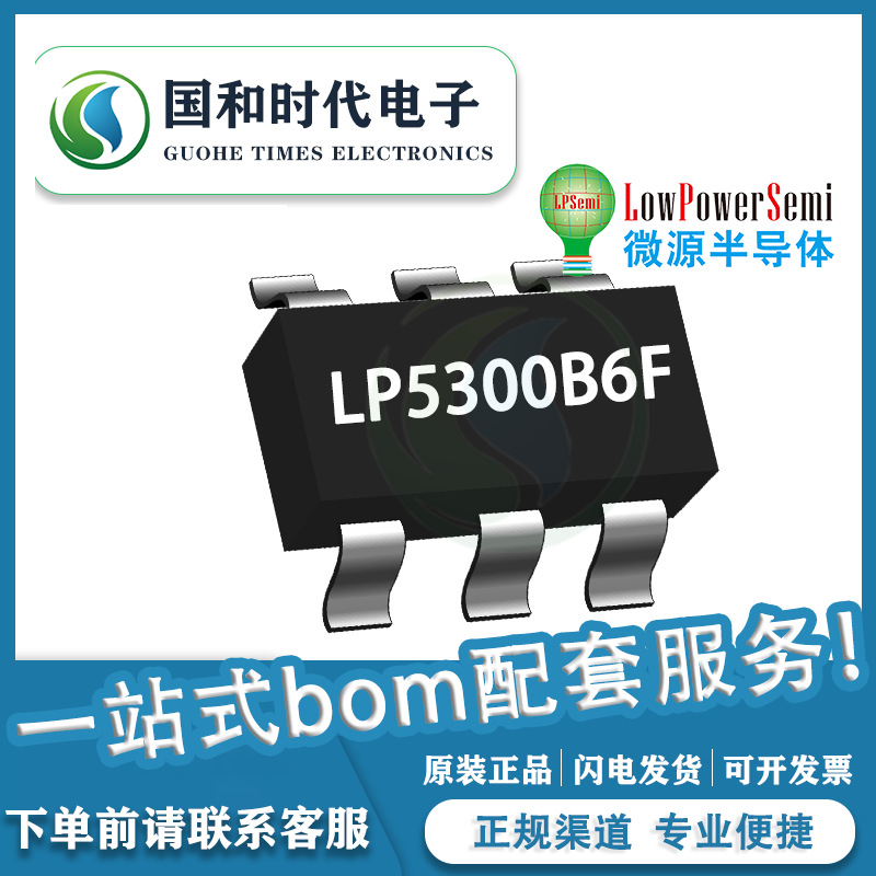 Microchip Lp5300b6f, Sot23-6 Package, Voltage Monitoring And Reset Ic,...