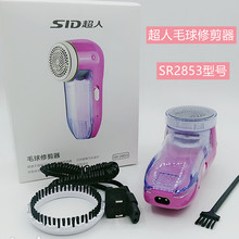 超人毛球修剪器 SR2853家用充电电动去球器剃毛器去球机打毛器