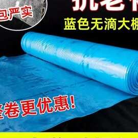 整卷大棚塑料膜高透光无滴膜加厚塑料布蔬菜膜农用薄膜