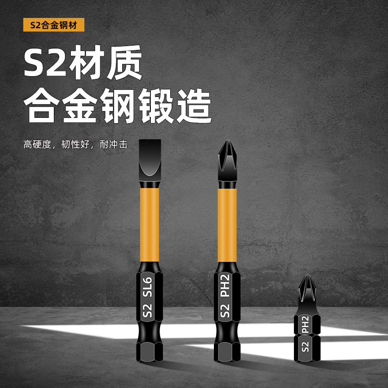 クロスボーダー耐衝撃性磁気ワンワードクロスビットハンドドリルネジセット電動ドライバーインパクトビット|undefined