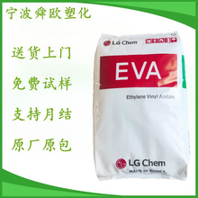 EVA韩国LG EA28400 热熔胶 书本胶 封边胶 电线 电缆 粘合剂原料