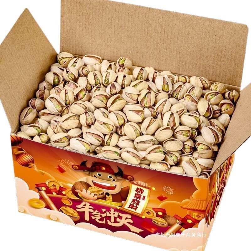 特大开心果5斤整箱原色无漂白盐焗原味500g散货孕妇坚果乾果零食|undefined