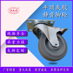 平顶静音脚轮3寸4寸5寸刹车家具脚轮轻型定向静音脚轮万向轮脚轮
