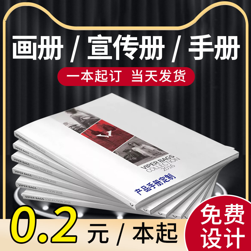 源头工厂精装画册书籍排版设计产品说明书折页企业宣传册制作彩页