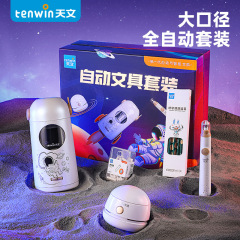 天文電気文具セット子供のホリデー新学期全自動鉛筆削り学用品ギフトボックス 6804