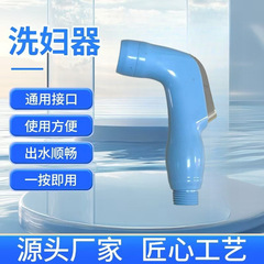 トイレスプレーガン、浴室ハンドヘルドウォッシャー、家庭用トイレノズル、トイレ洗浄、トイレひょうたん洗浄、クロスボーダー
