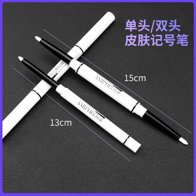 艾玛菲画线笔医美设计美容面部划线白色双头可擦非无菌皮肤记号笔|undefined
