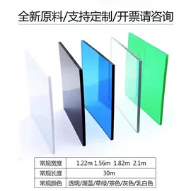 耐力板;阳光板;采光板