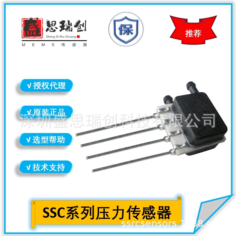 SSCSRRN004NDAA5气压测定微差压1kpa模拟信号压力传感器Honeywell