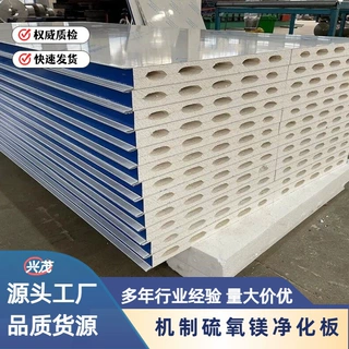 机制硫氧镁净化板无尘车间食品厂洁净室防火洁净板隔墙吊顶