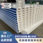 防火机制洁净室吊顶净化板