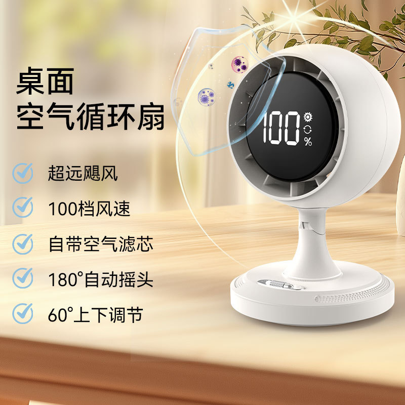 Cross-Border Desktop Fan with Ultra-Long Battery Life, Oscillating Head, Office Desktop Fan, Silent Air Filtration Circulation Fan Cross-Border Desktop Fan with Ultra-Long Battery Life, Oscillating Head, Office Desktop Fan, Silent Air Filtration Circulation Fan