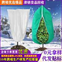 植物防寒罩跨境爆款冬季保暖无纺布防尘园艺防冻防虫保护罩防冻罩