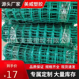 其他塑料网;农业塑料网;其他农业用具