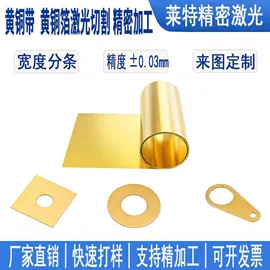 铜及铜合金材;激光加工;不锈钢板