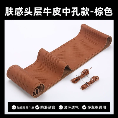 Steering wheel cover — Cover, New Leather Cover - medium-hole-brown-38cm