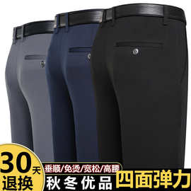 备货充足 档口有现货 量大可谈秋冬厚款四面弹西裤男休闲裤中老