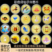 跨境新牙仙子许愿金币创意礼物纪念章牙仙子硬币工艺品把玩纪念币