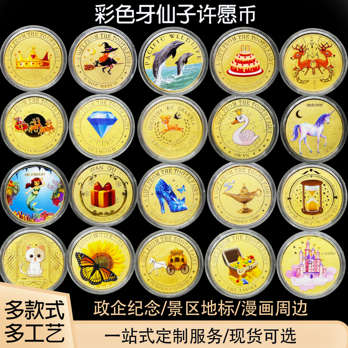 跨境新牙仙子许愿金币创意礼物纪念章牙仙子硬币工艺品把玩纪念币