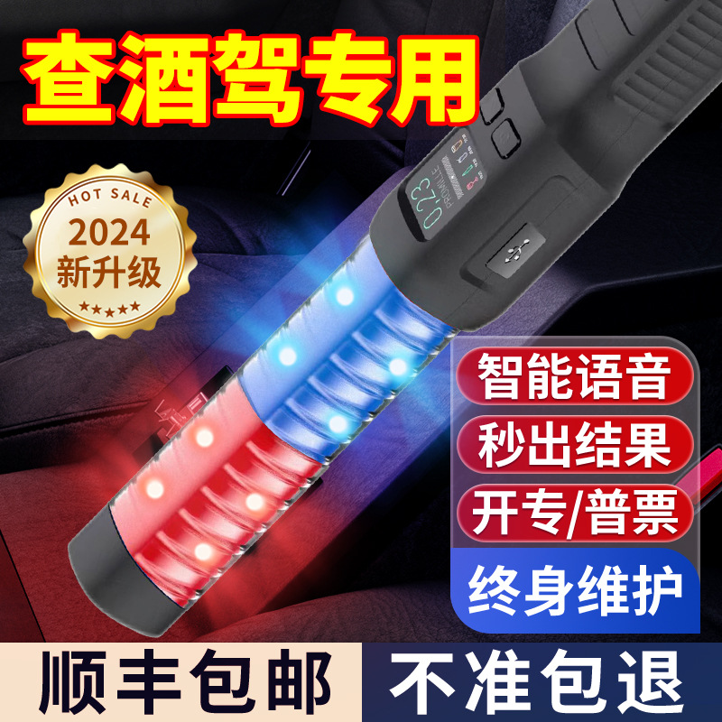 酒精测试仪检测仪吹气式高精度查酒驾交通专用呼吸测量仪测酒同款