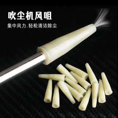 汽車除塵吹氣槍延長保護套工業級加長嘴吹風槍頭吹塵槍配件風咀頭