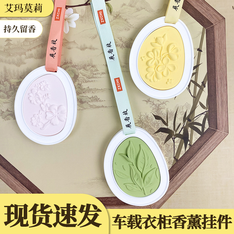 Car Air Freshener Gift Set, Aroma Diffuser Stone, Home Hanging Ornament, Car Gypsum Fragrance Tablets, Long-Lasting Fragrance, Wardrobe Gift, Elegant