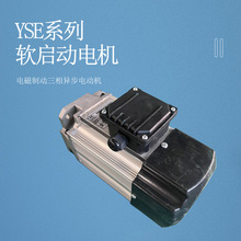 YSE系列软启动电动机双梁驱动大车运行电机0.8KW南京金起电机
