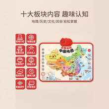 2024版会说话的中国地图和世界地图点读挂图启蒙早教认知儿童学习