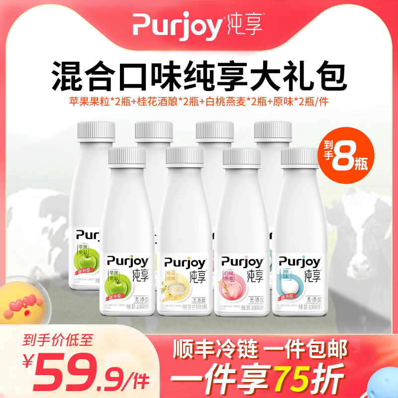 君乐宝纯享原味苹果白桃桂花酸奶益生菌风味发酵乳300g*8瓶