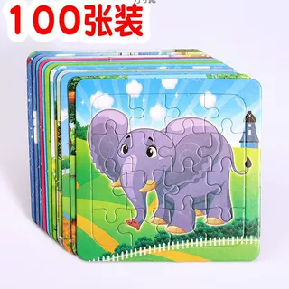 纸质拼图儿童早教玩具亲子互动平图拼图幼儿园奖品外贸工厂供应链