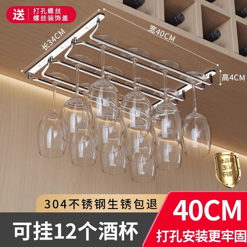 不锈钢红酒杯架子挂架酒杯架悬挂倒挂家用酒柜红酒架摆件轻奢酒架|undefined
