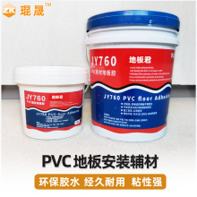 PVC地板安装辅材环保胶水加固焊线刮胶刀勾刀静音安装收边整齐