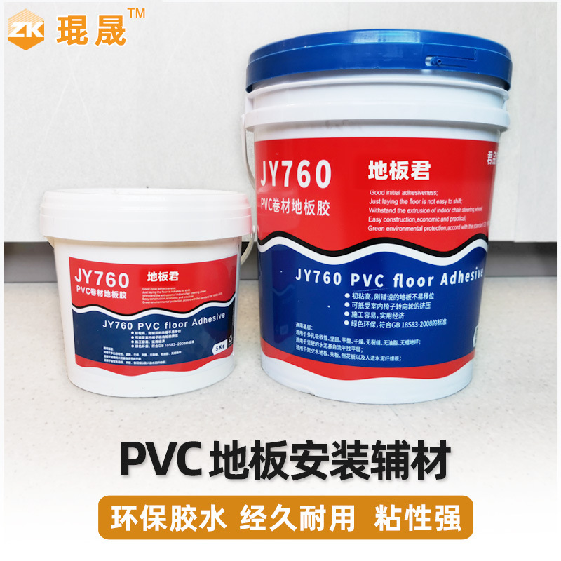 PVC floor installation auxiliary material environmental protection glue reinforcement welding wire scraper hook knife mute installation closing edge neat PVC floor installation auxiliary material environmental protection glue reinforcement welding wire scraper hook knife mute installation closing edge neat