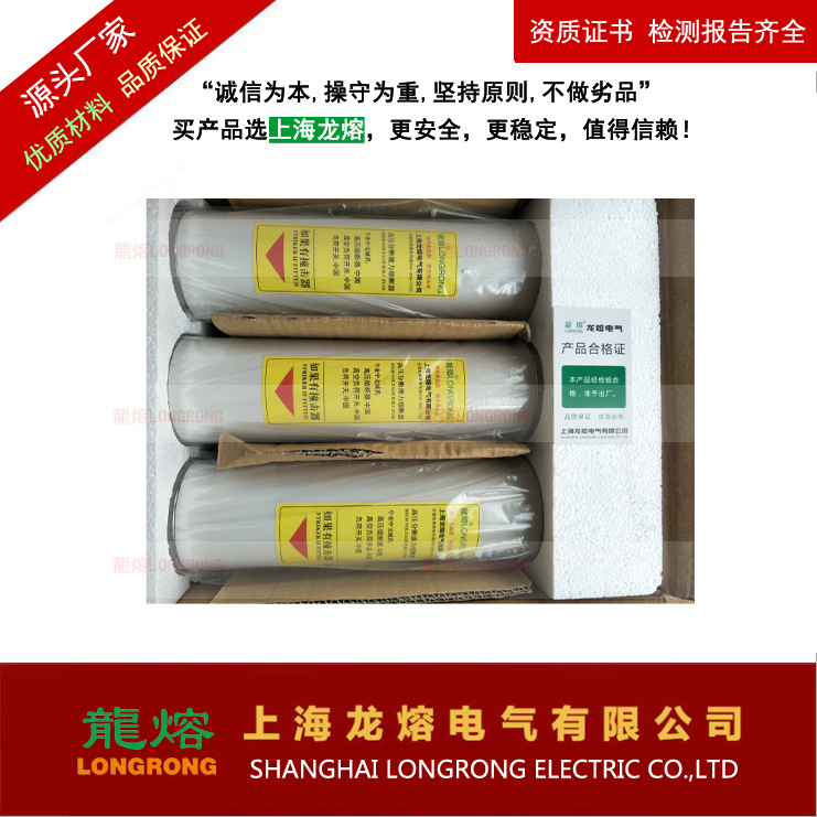 SFLAJ-12/32A 高压熔断器,认准"龍熔"品牌 谨防假冒 上海龙熔高压