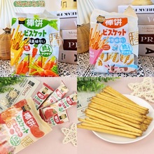 批发TOP SAVOR金语蔬菜番茄牛乳味饼干条棒饼小零食192g 12包一箱