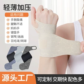 运动护膝;护腕;护腿