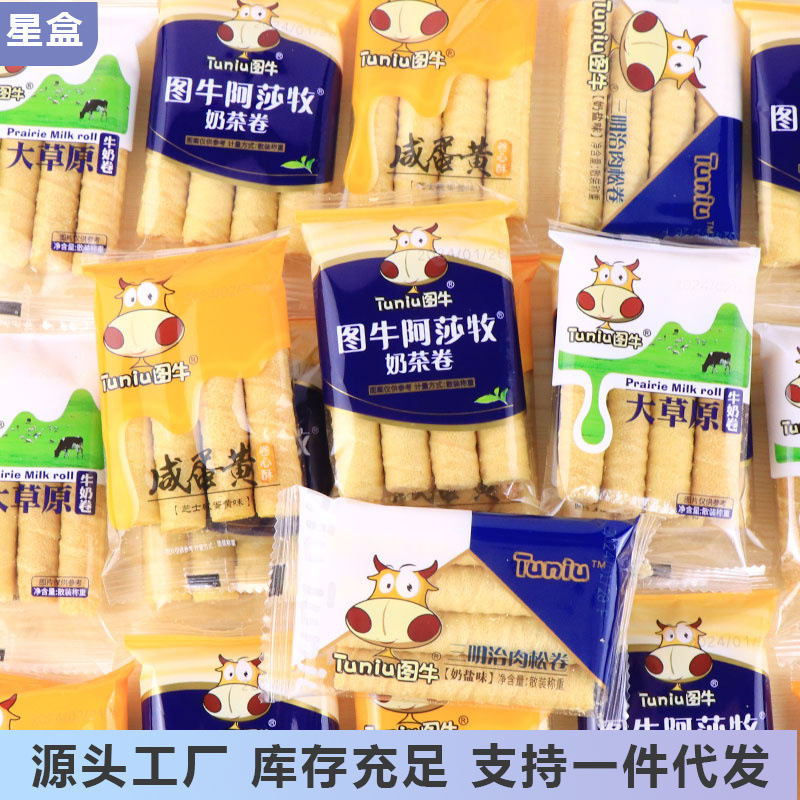 Tu Niu Salted Egg Yolk Soymilk Roll Heart Crisp Milk Roll Sandwich Egg Roll Internet Red Nostalgic Leisure Puffed Zero Food Whole Box
