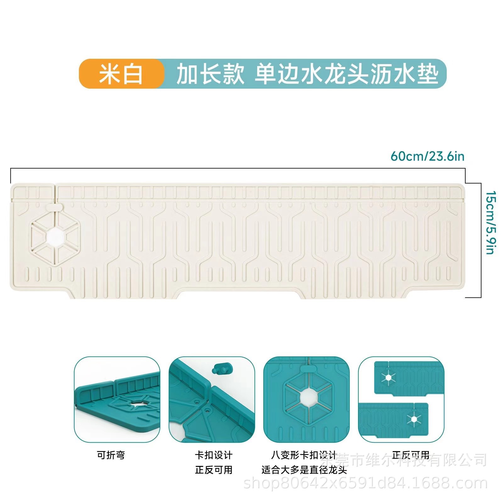 60*15CM 단면 확장 수도꼭지 패드 오프화이트