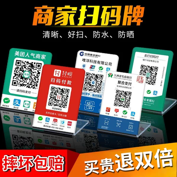 Acrylic Table Card Qr Code Payment Card Table Display Stand Table Card Ordering Scan Code Card Merchant Cashier Card
