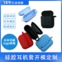 蓝牙定制airpods硅胶开模