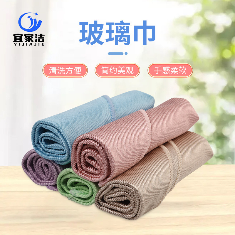 Ikea Cleaning Cloth, No Water Marks or Scratches, Mirror Glass Cloth, Absorbent, Specially Designed for Glass, Quick-Drying, Does Not Shed Lint