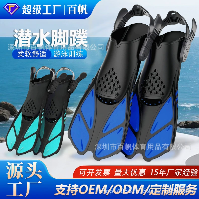 Самые продаваемые плавники Amazon для дайвинга с высокой прочностью и регулируемым каблуком. Плавательные плавники для уменьшения помощи. Партия профессиональных плавников.