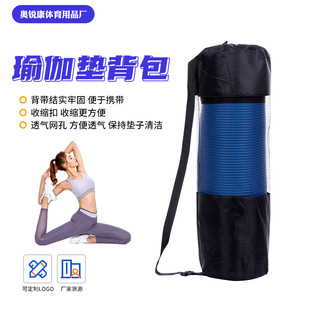 Коврик для йоги, сетчатая сумка, рюкзак для йоги, оптовые продажи