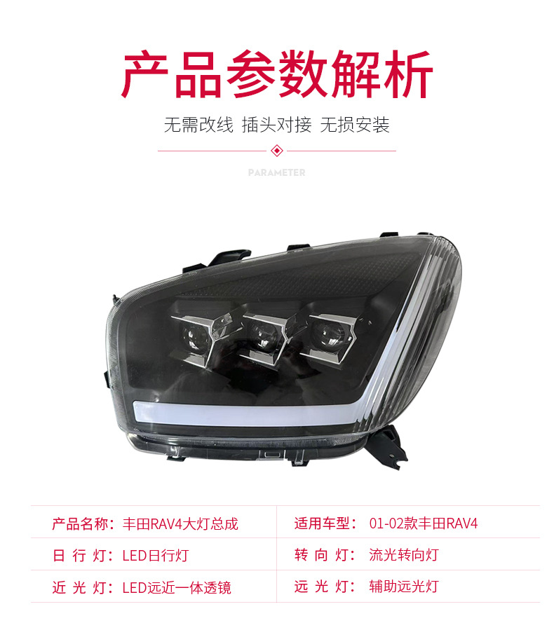 Suitable for 01-02 Toyota Rav4 Headlight Assembly Modified Led Daytime Running Light Flowing Water Turn Signal Lens Headlight