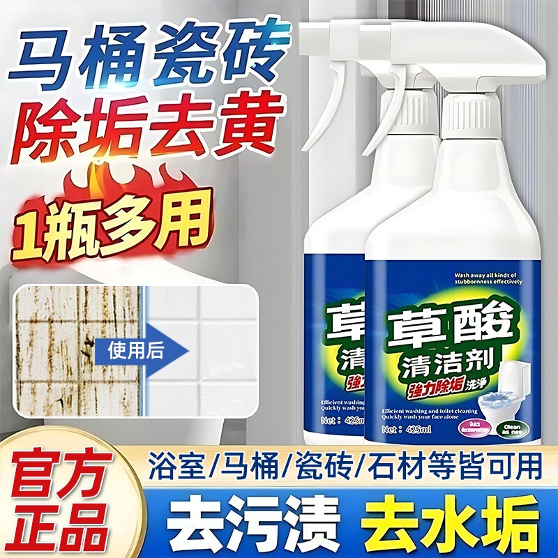 Oxalic Acid Cleaning Agent for Tiles, Powerful Descaling Agent for Floors, Bathrooms, and Toilets, High-Concentration Detergent for Removing Yellow Stains, Manufacturer