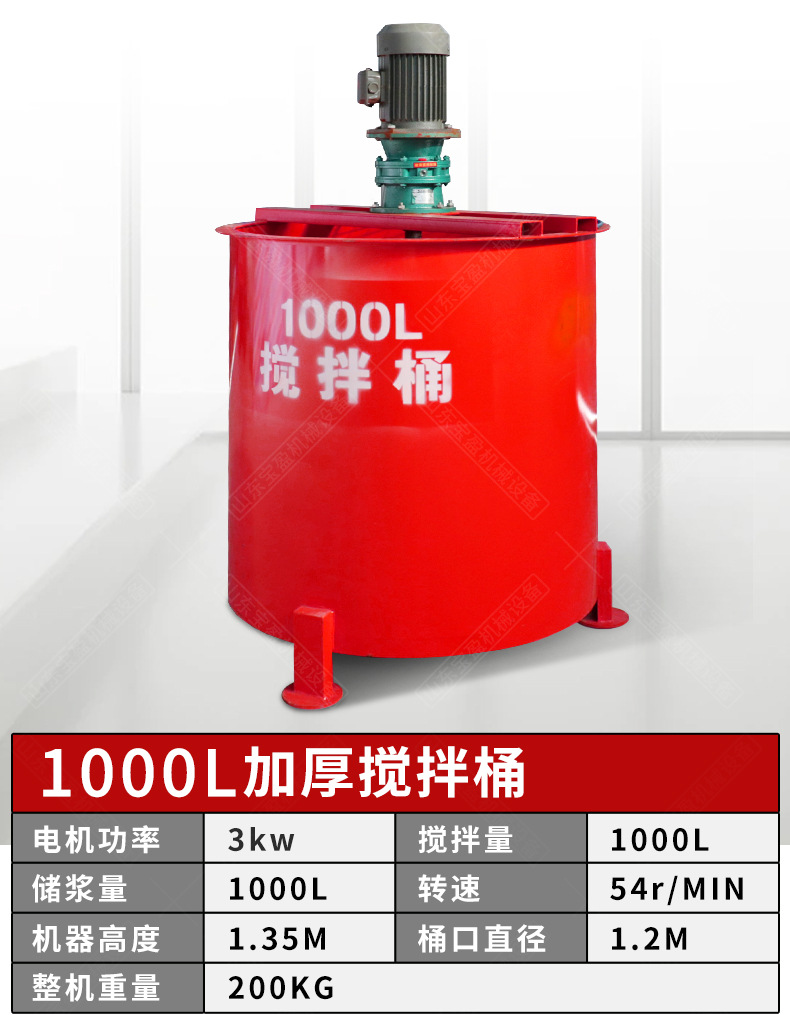 搅拌桶_07
