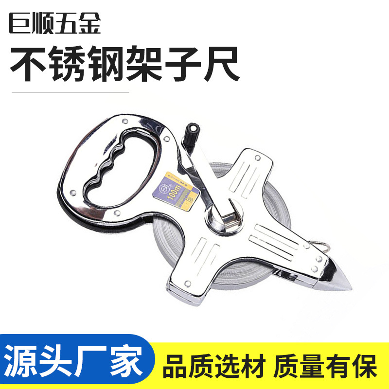 不锈钢架子尺 30米50米手提钢架尺插地尺钢卷尺工地测量厂家现货