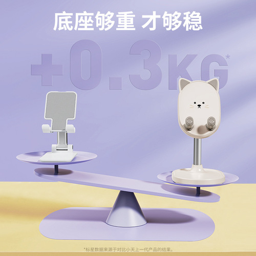 Cute Little Sky Adjustable Height and Length Phone Stand, Desk Phone Holder, Tablet Stand with Cartoon Design for Watching Movies