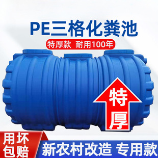 Extra Thick Septic Tank Plastic Household New Rural Cow Tendon Thickened Three-Compartment Septic Tank Fiberglass